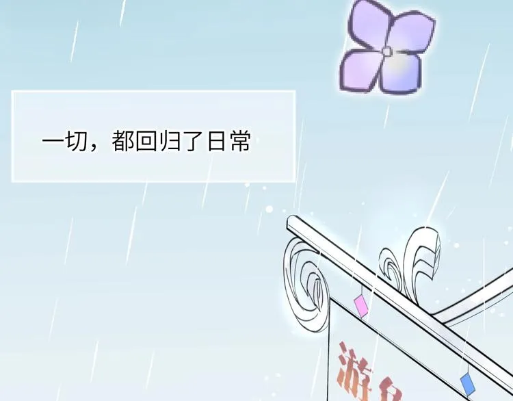 第1话 飞来横祸 第36页