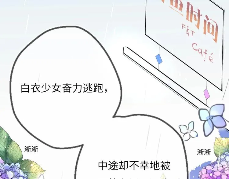 第1话 飞来横祸 第37页