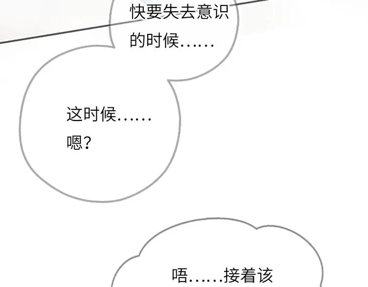 第1话 飞来横祸 第44页