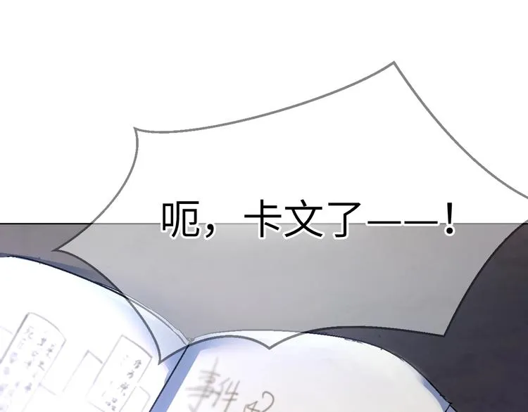 第1话 飞来横祸 第47页