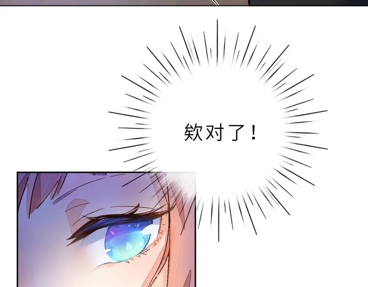 第1话 飞来横祸 第49页