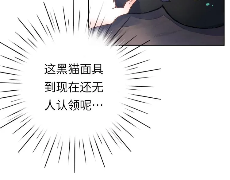 第1话 飞来横祸 第51页