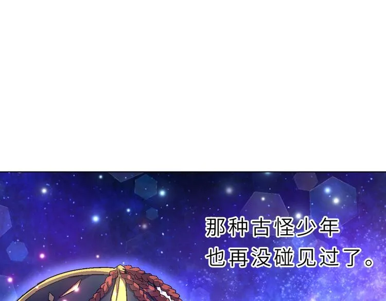 第1话 飞来横祸 第53页