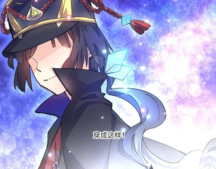 第1话 飞来横祸 第54页