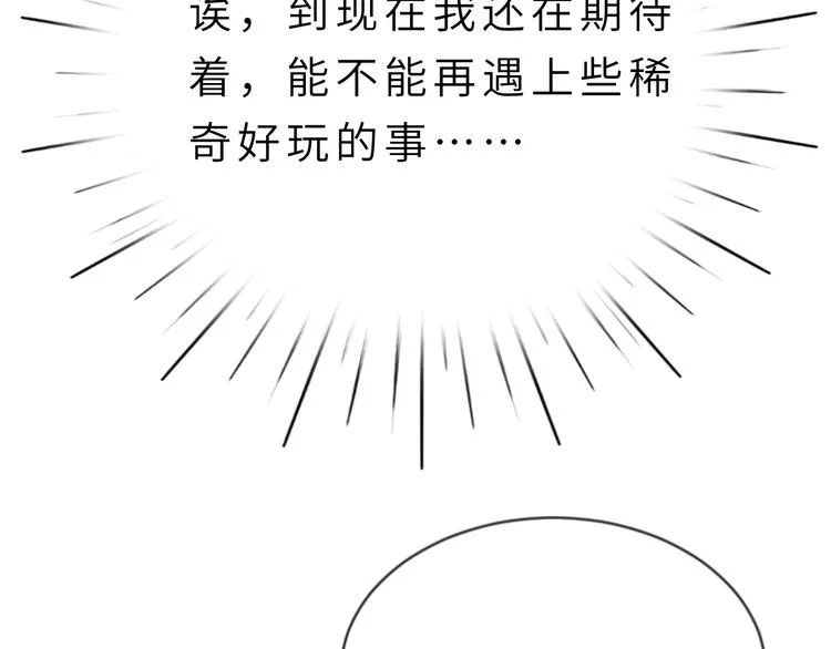 第1话 飞来横祸 第56页