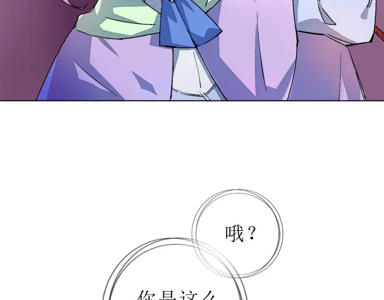 第1话 飞来横祸 第58页
