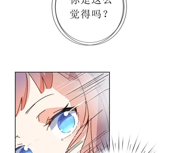 第1话 飞来横祸 第59页