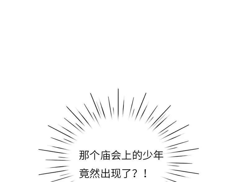 第1话 飞来横祸 第69页