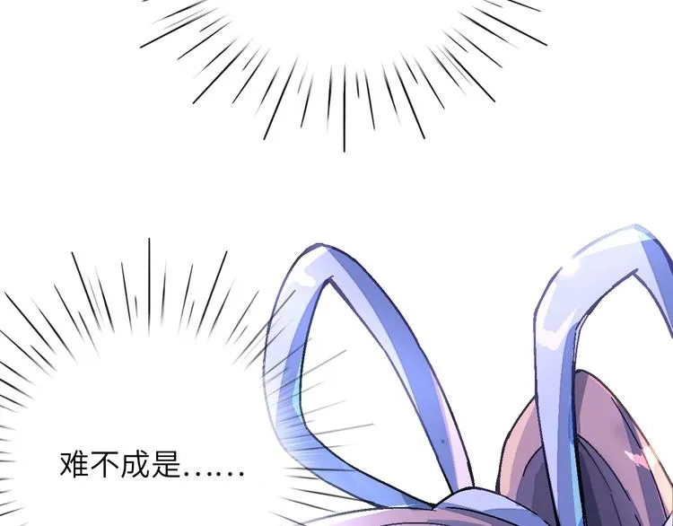 第1话 飞来横祸 第70页