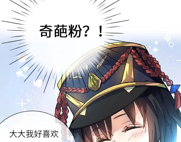 第1话 飞来横祸 第74页