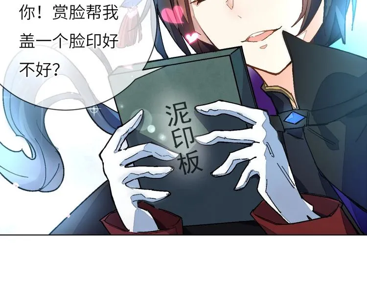 第1话 飞来横祸 第75页
