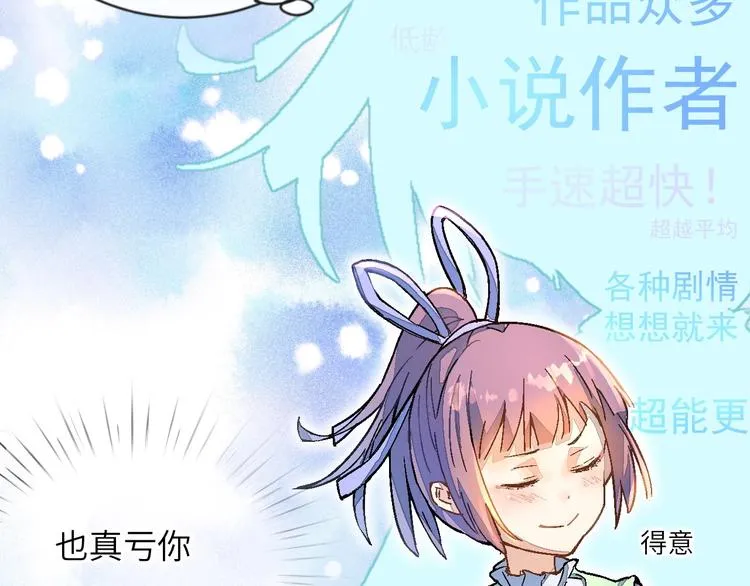 第1话 飞来横祸 第77页