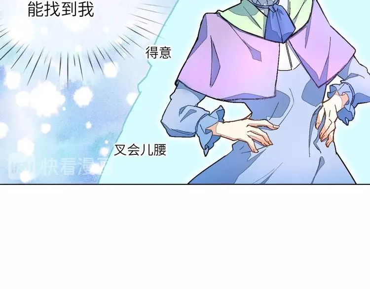 第1话 飞来横祸 第78页