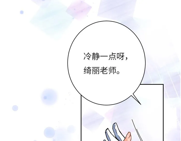 第1话 飞来横祸 第82页