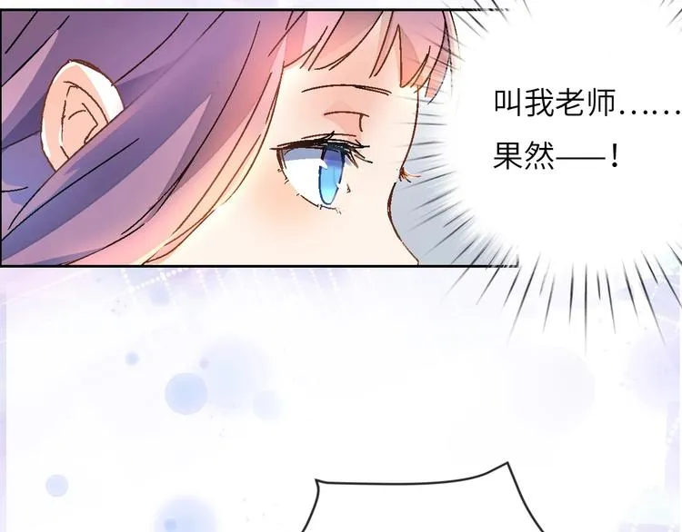 第1话 飞来横祸 第84页