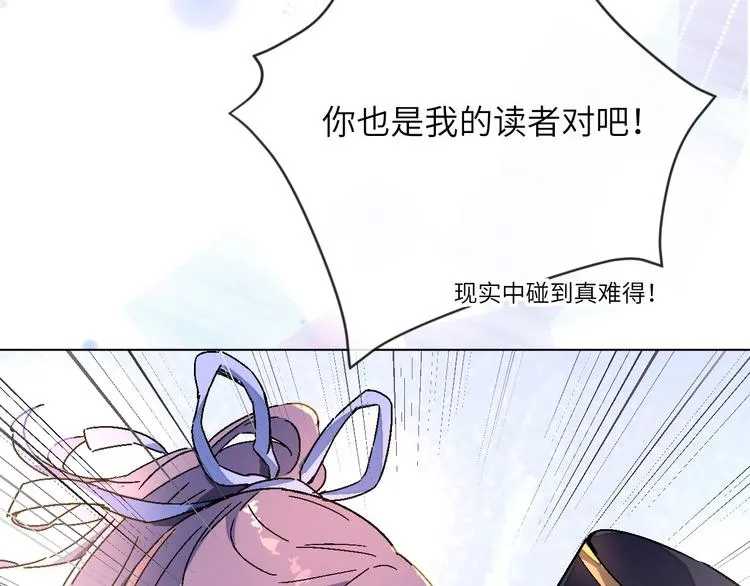 第1话 飞来横祸 第85页