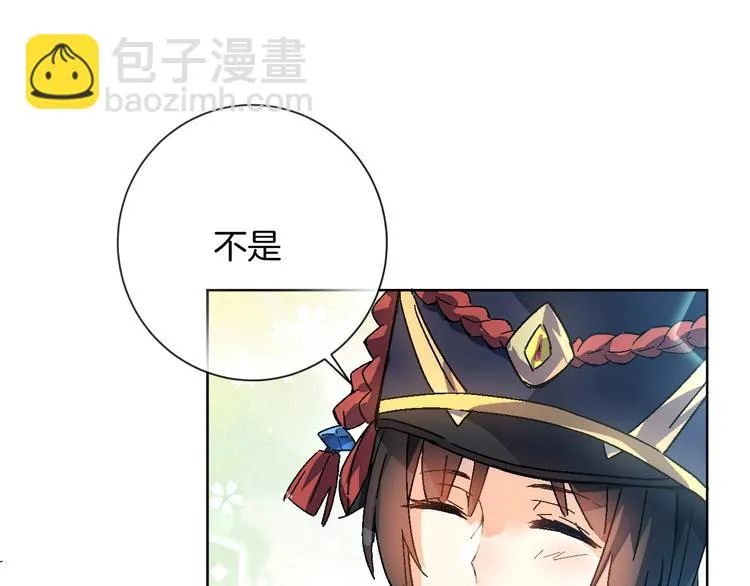 第1话 飞来横祸 第88页