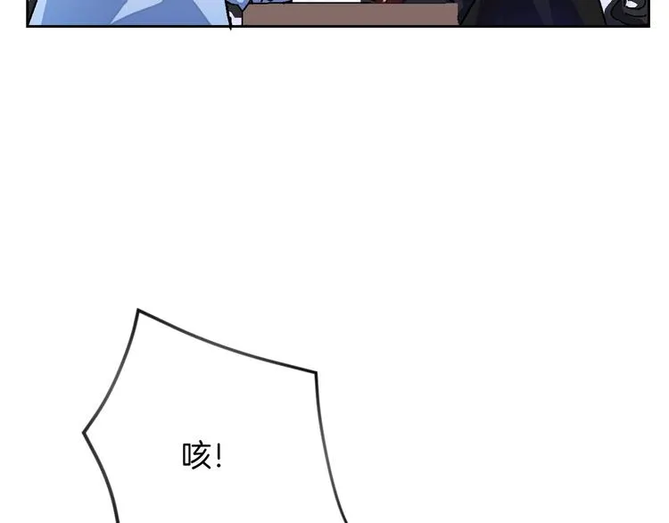 第1话 飞来横祸 第91页