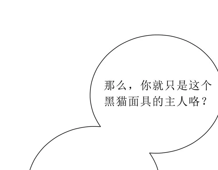 第1话 飞来横祸 第94页