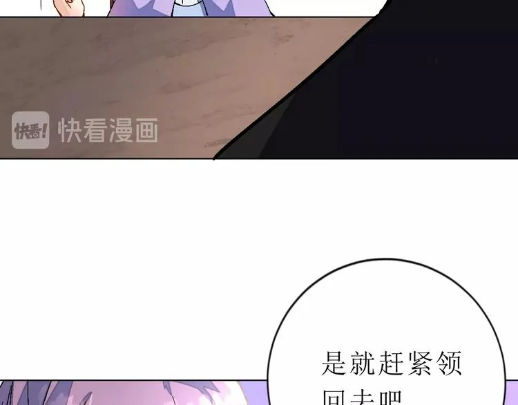 第1话 飞来横祸 第96页