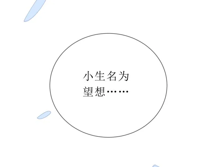 第1话 飞来横祸 第98页
