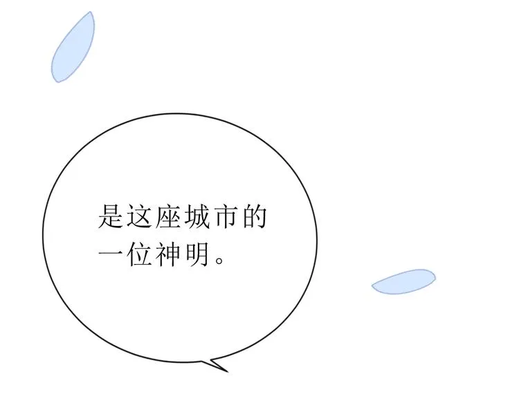 第1话 飞来横祸 第100页