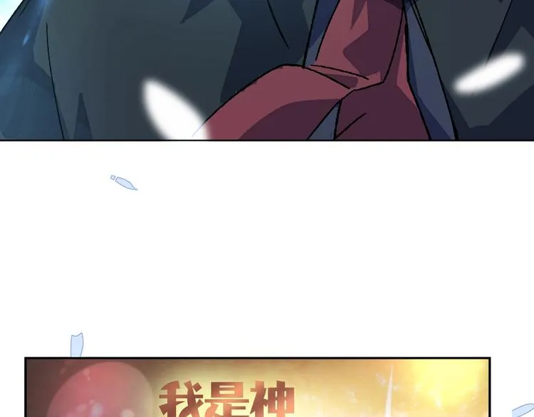第1话 飞来横祸 第102页