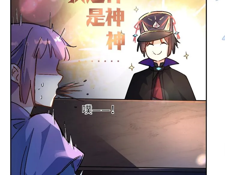第1话 飞来横祸 第103页