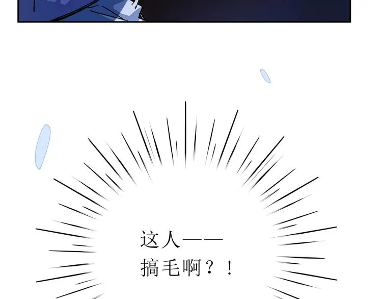 第1话 飞来横祸 第104页