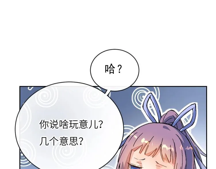 第1话 飞来横祸 第107页