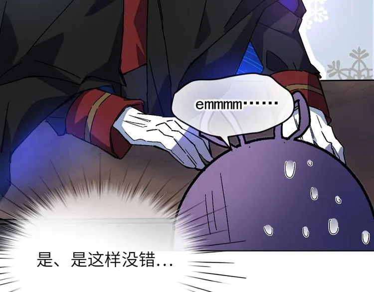 第1话 飞来横祸 第111页
