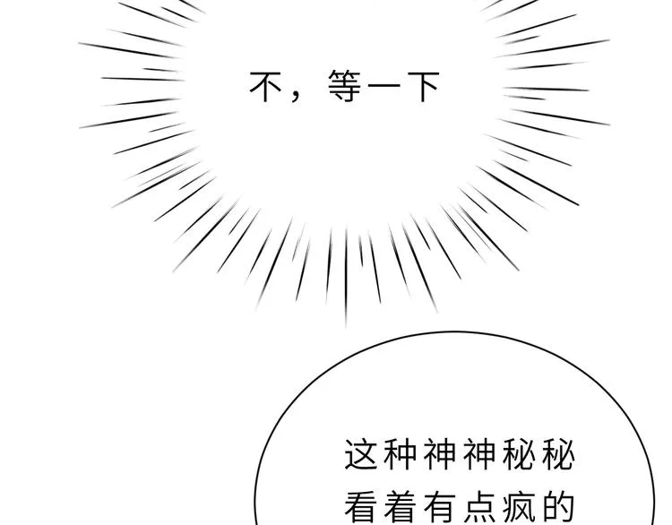 第1话 飞来横祸 第114页