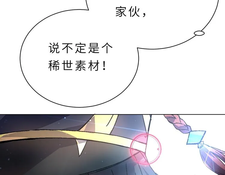 第1话 飞来横祸 第115页