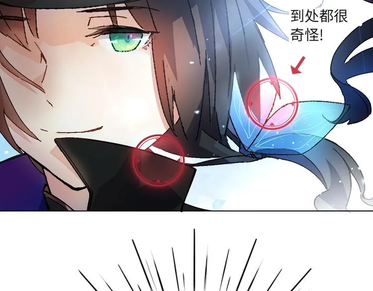 第1话 飞来横祸 第116页