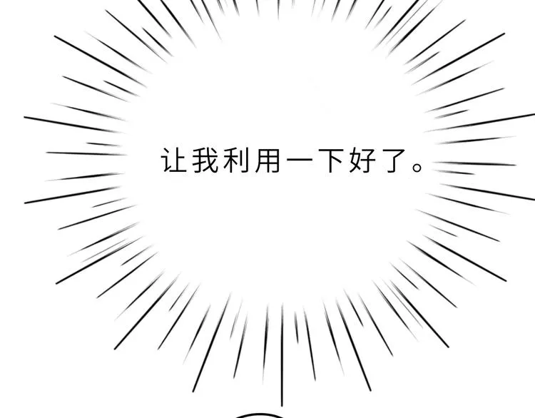 第1话 飞来横祸 第117页