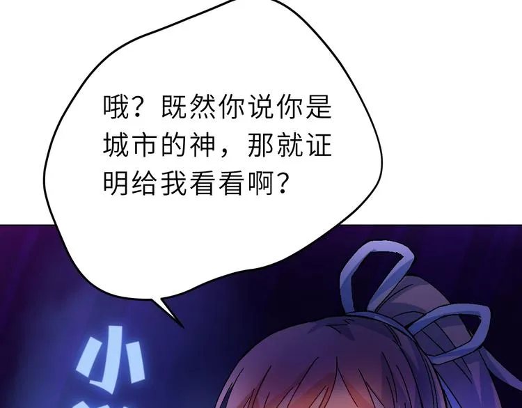 第1话 飞来横祸 第118页