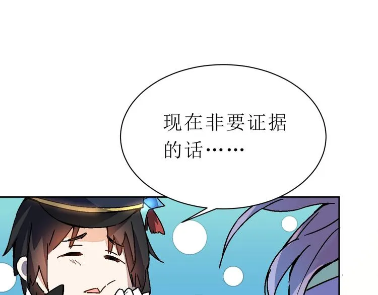 第1话 飞来横祸 第122页