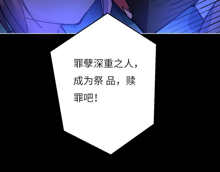 第1话 飞来横祸 第144页