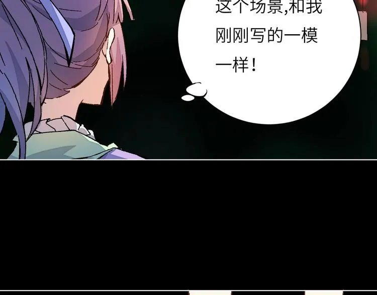 第1话 飞来横祸 第153页