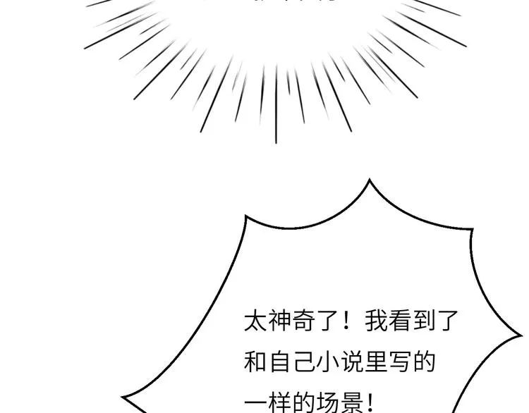 第1话 飞来横祸 第159页