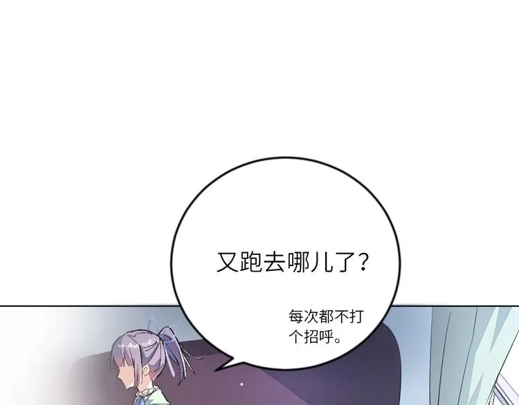 第1话 飞来横祸 第164页