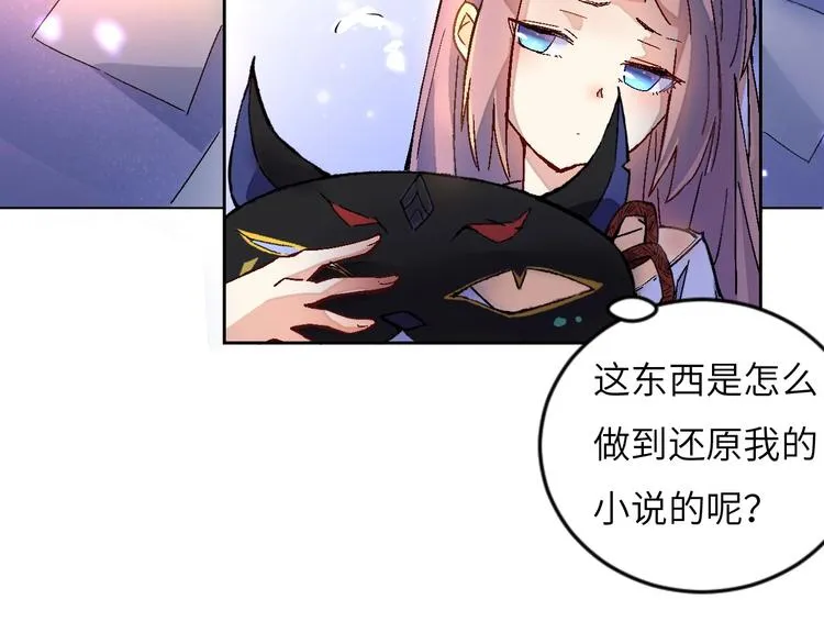 第1话 飞来横祸 第170页