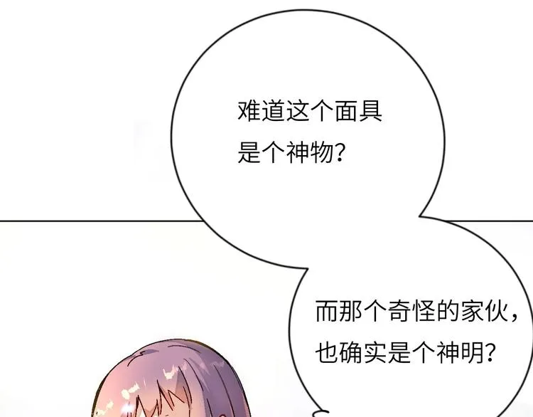 第1话 飞来横祸 第171页