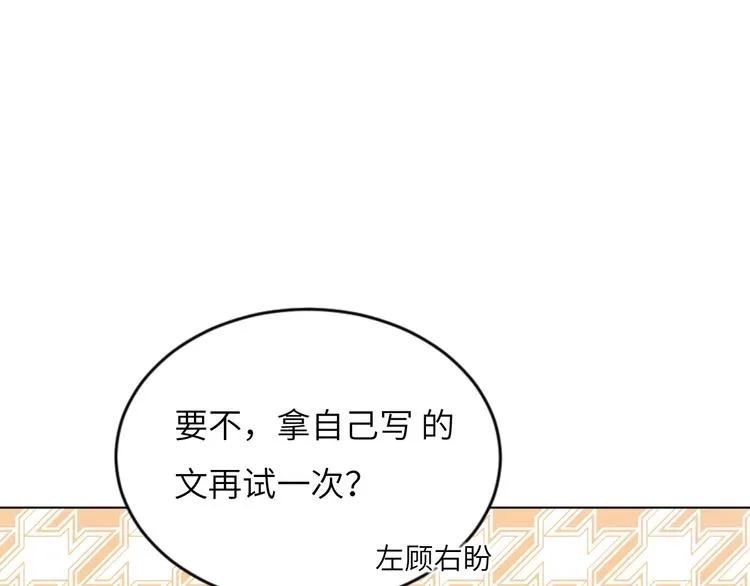 第1话 飞来横祸 第174页