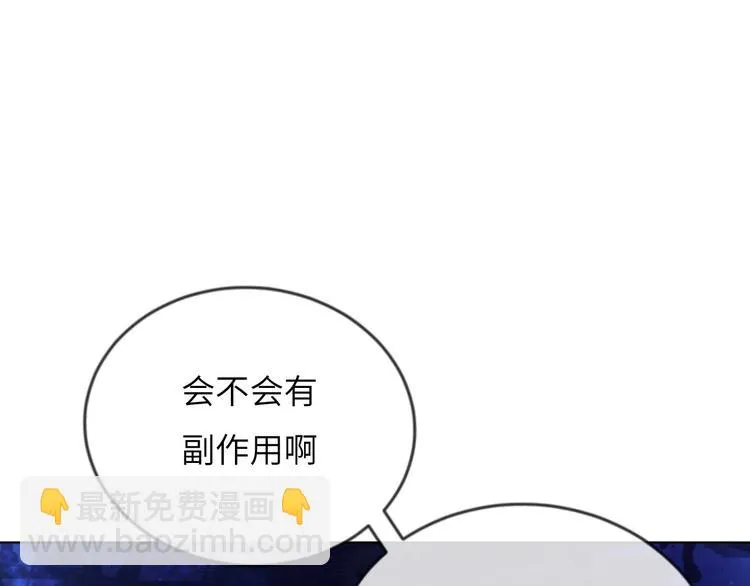 第1话 飞来横祸 第176页