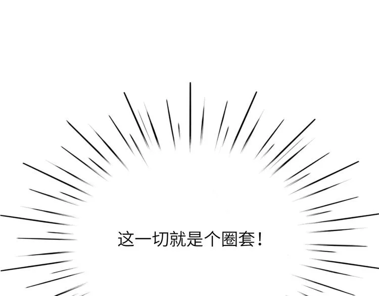第1话 飞来横祸 第180页