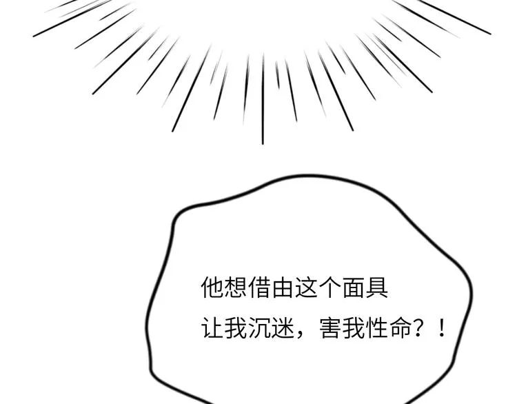 第1话 飞来横祸 第181页