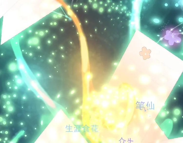 第1话 飞来横祸 第195页