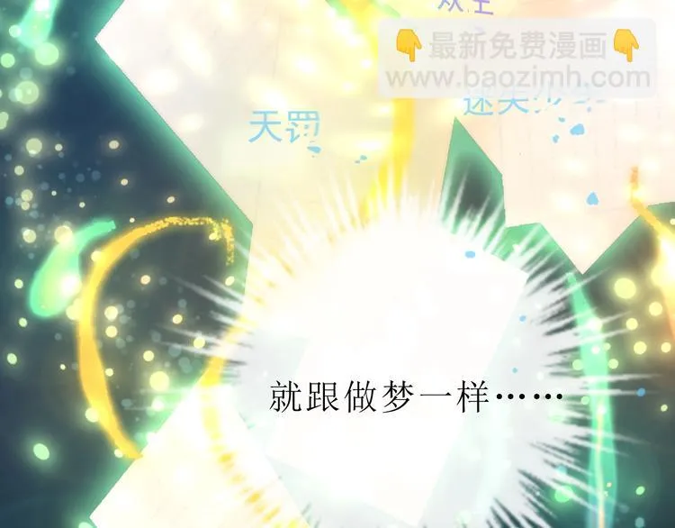 第1话 飞来横祸 第196页