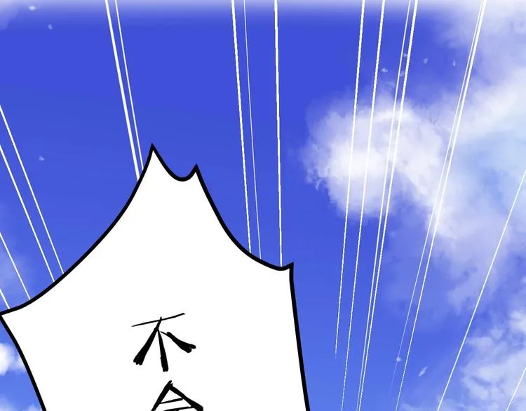 第1话 飞来横祸 第202页